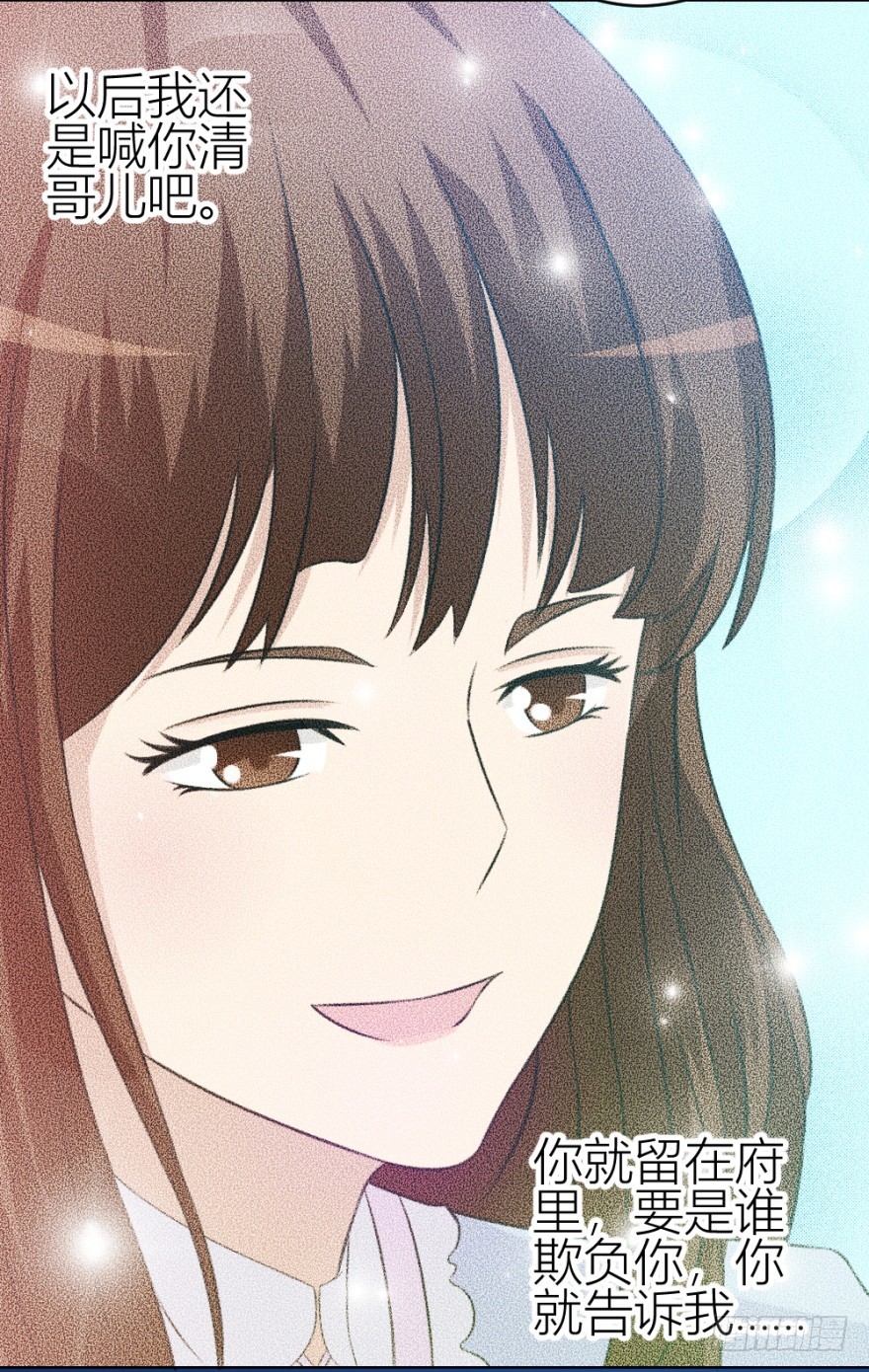 第四十六回 突如其来的表白-第46话