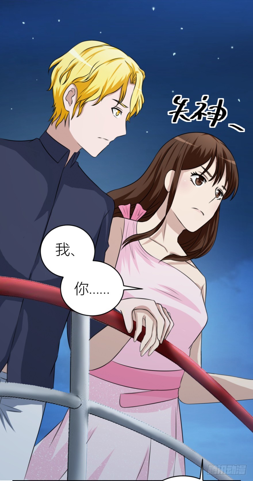 第四十六回 突如其来的表白-第46话