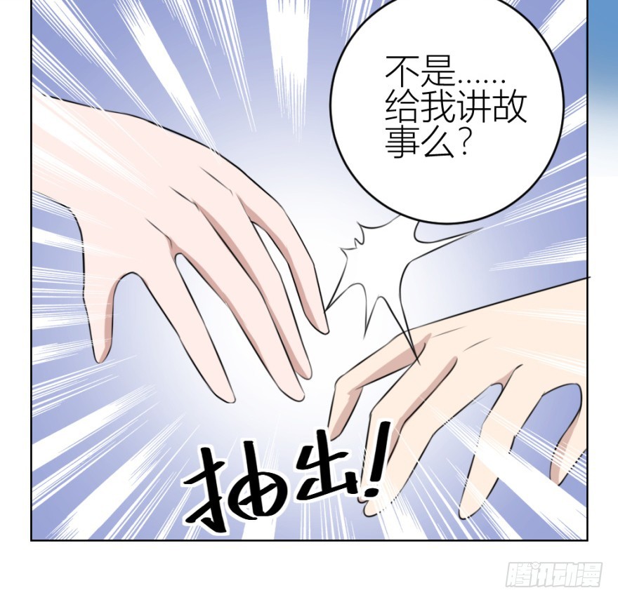 第四十六回 突如其来的表白-第46话