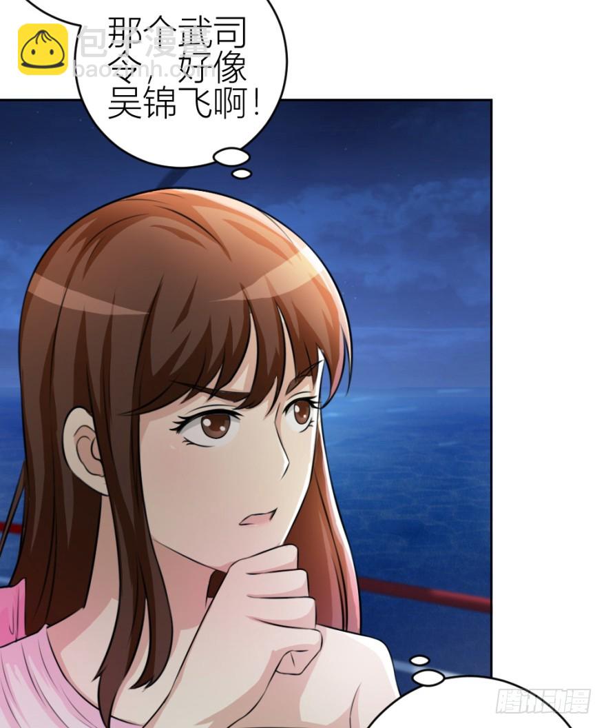 第四十六回 突如其来的表白-第46话