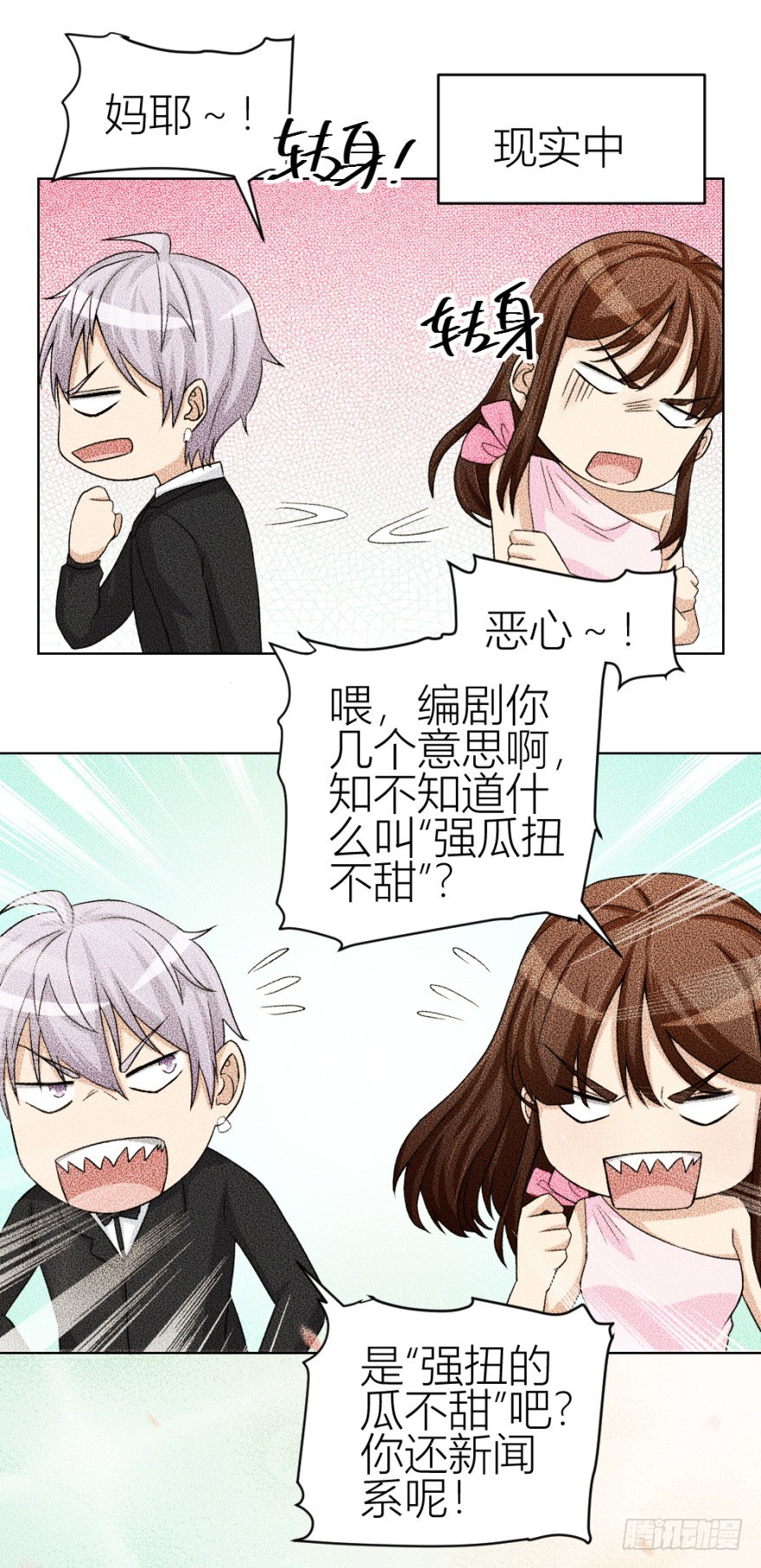 第四十六回 突如其来的表白-第46话