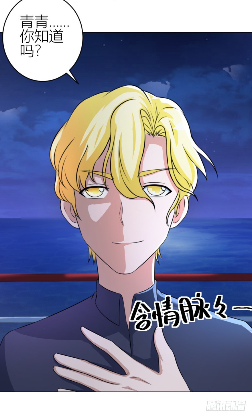 第四十六回 突如其来的表白-第46话