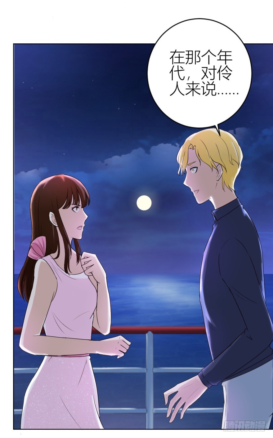 第四十六回 突如其来的表白-第46话
