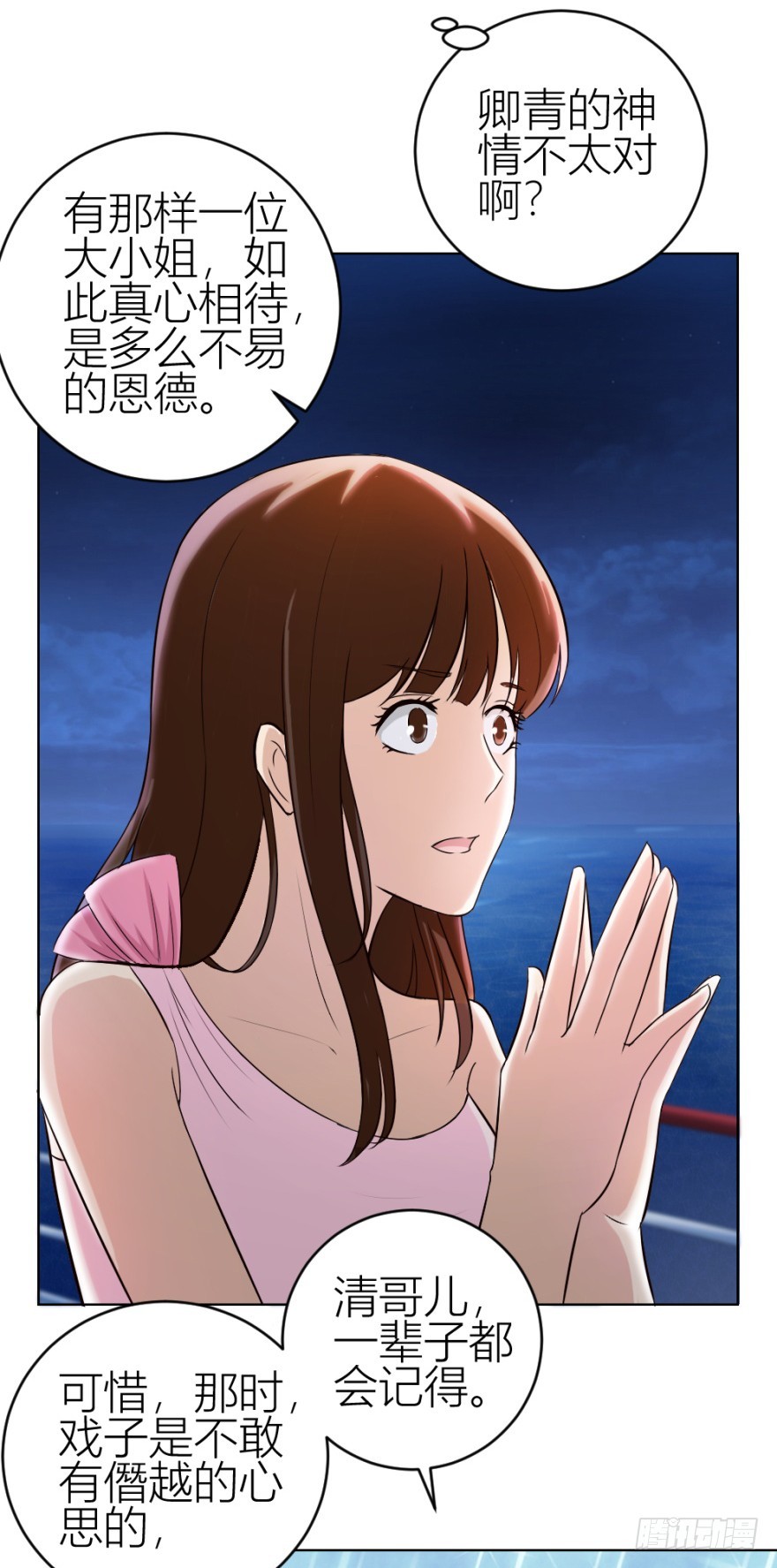 第四十六回 突如其来的表白-第46话