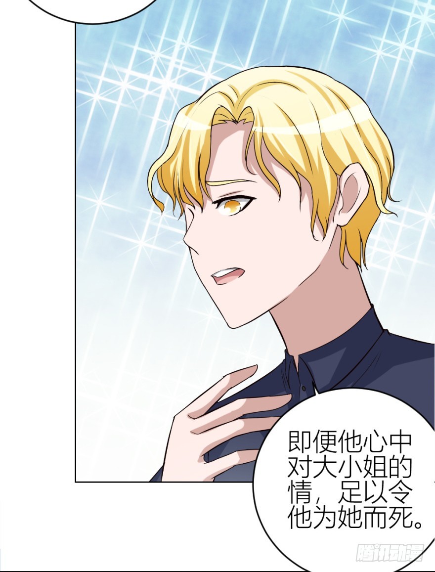 第四十六回 突如其来的表白-第46话