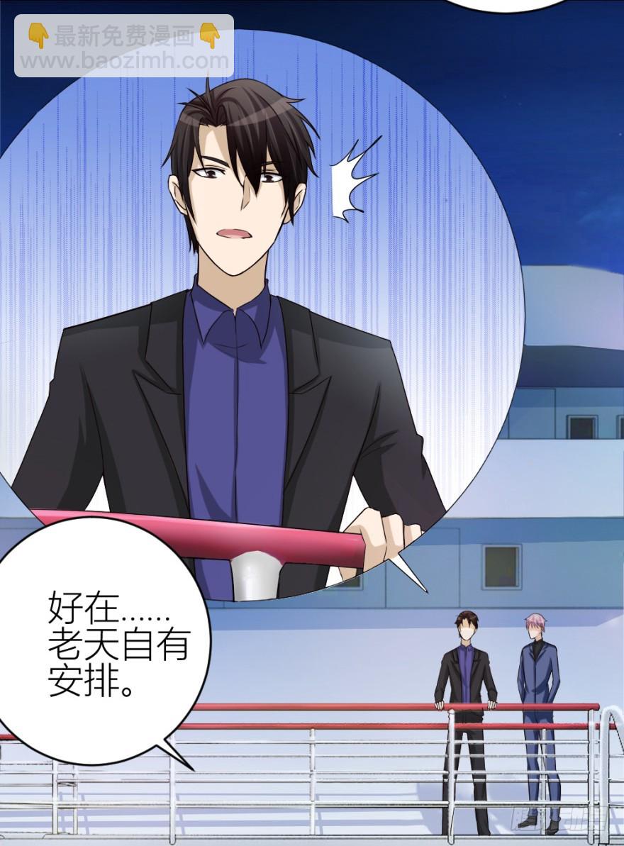 第四十六回 突如其来的表白-第46话