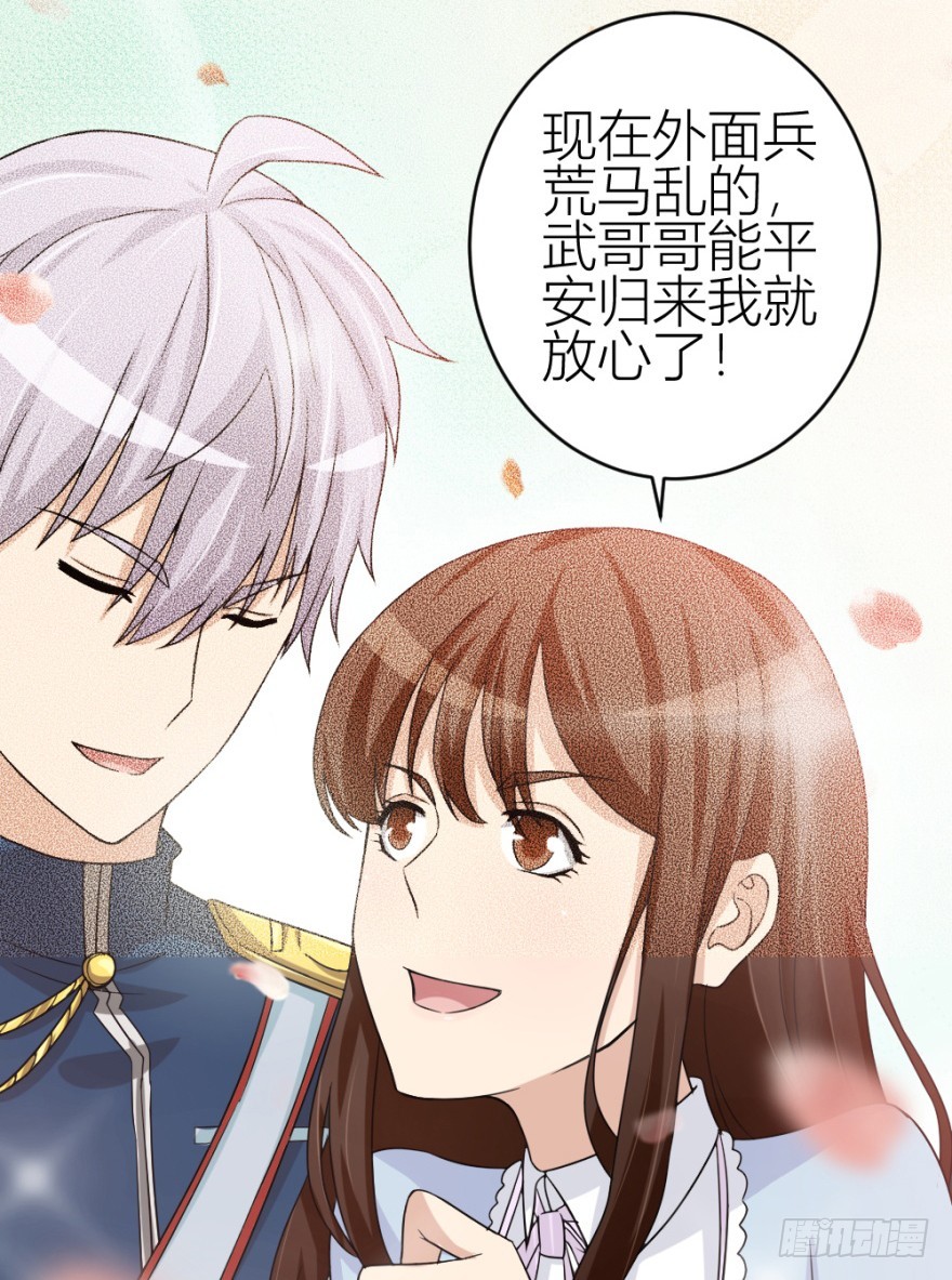 第四十六回 突如其来的表白-第46话