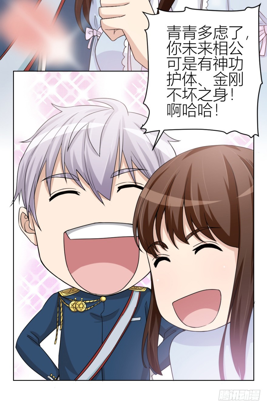 第四十六回 突如其来的表白-第46话