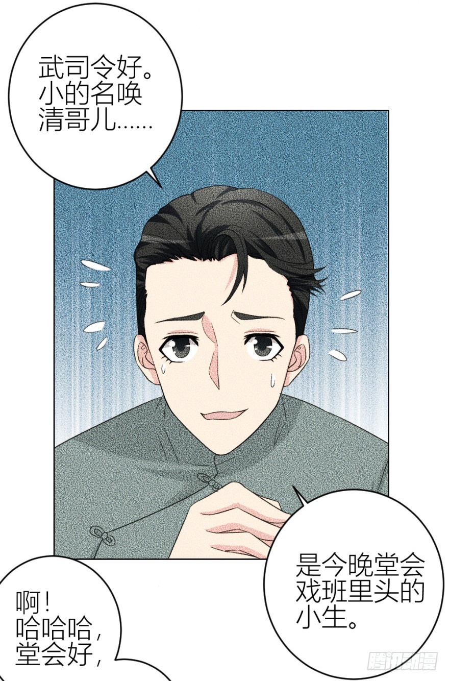 第四十六回 突如其来的表白-第46话
