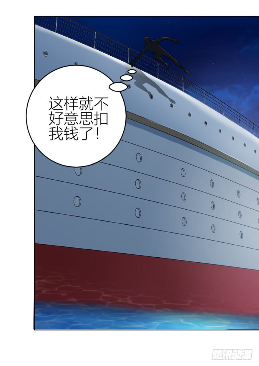 第四十八回 意外频发-第48话
