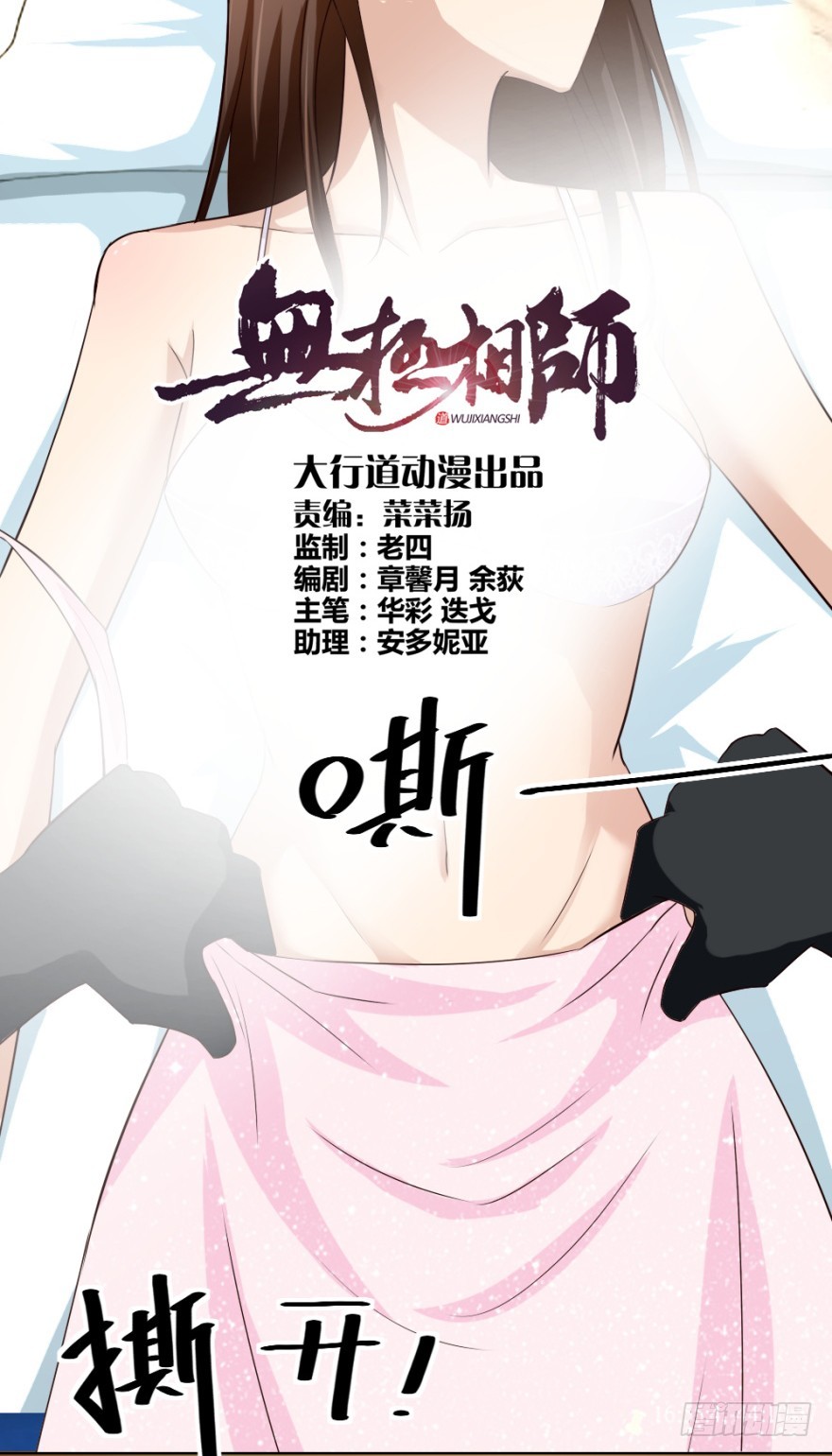 第四十八回 意外频发-第48话