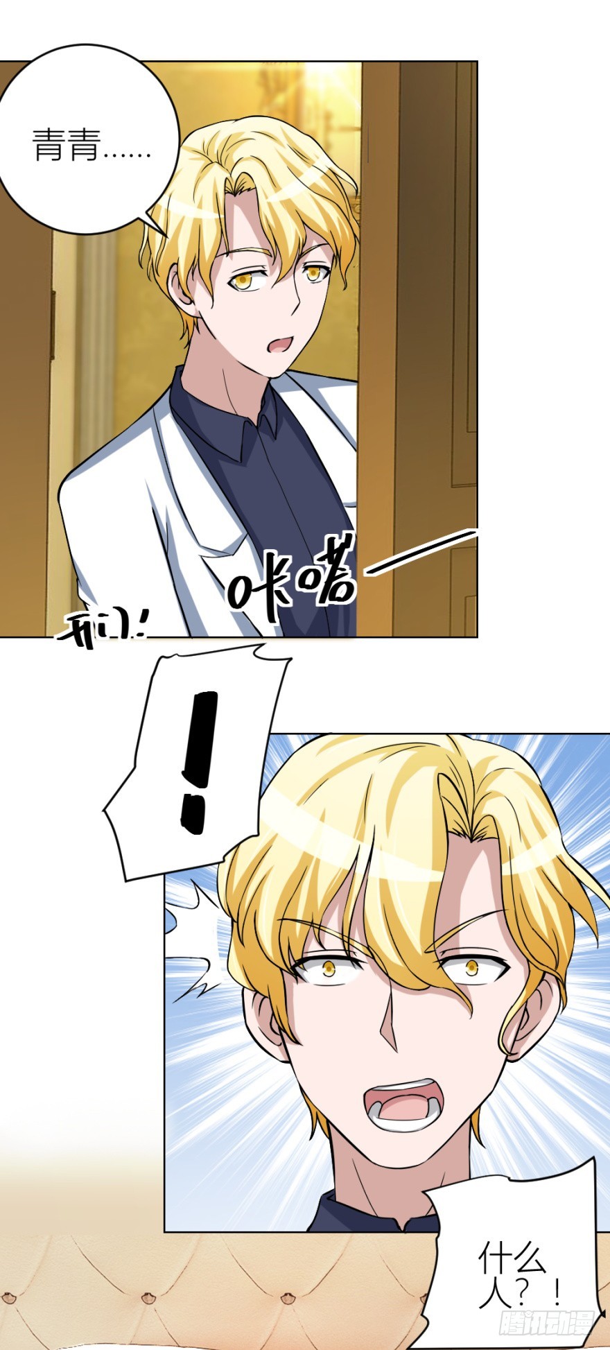 第四十八回 意外频发-第48话