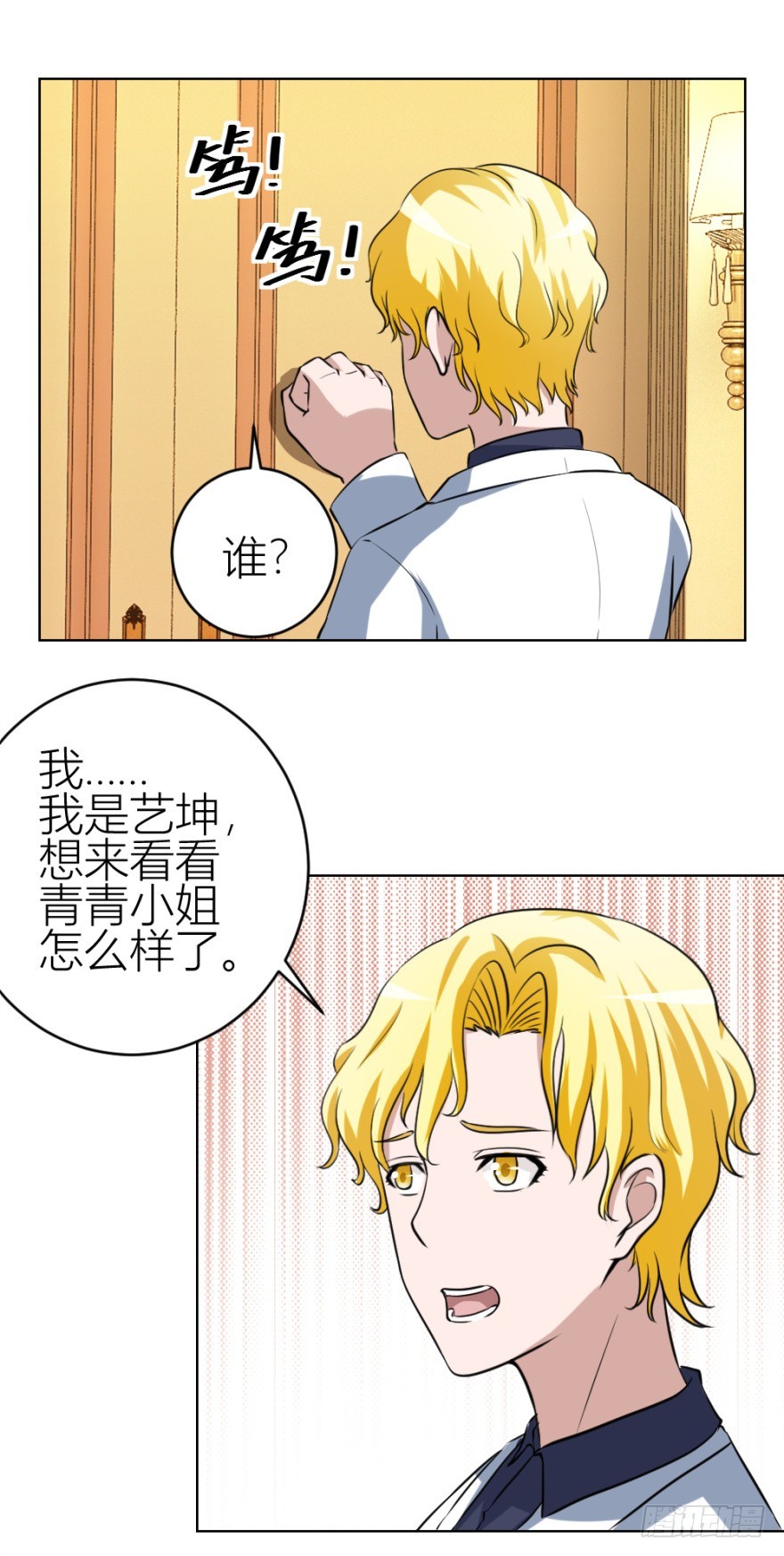 第五十回 收魂-第50话