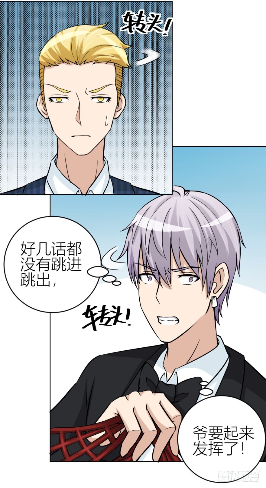 第五十回 收魂-第50话