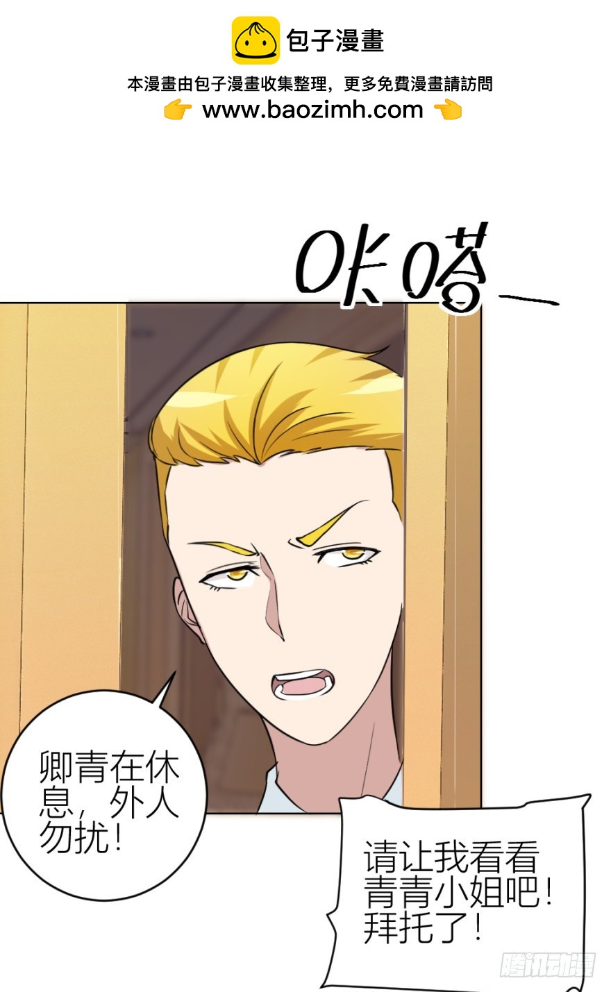 第五十回 收魂-第50话