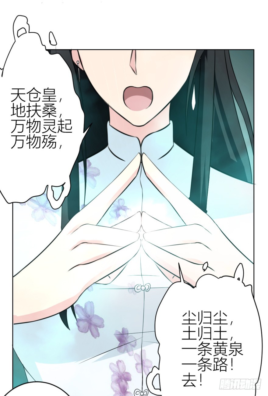 第五十回 收魂-第50话