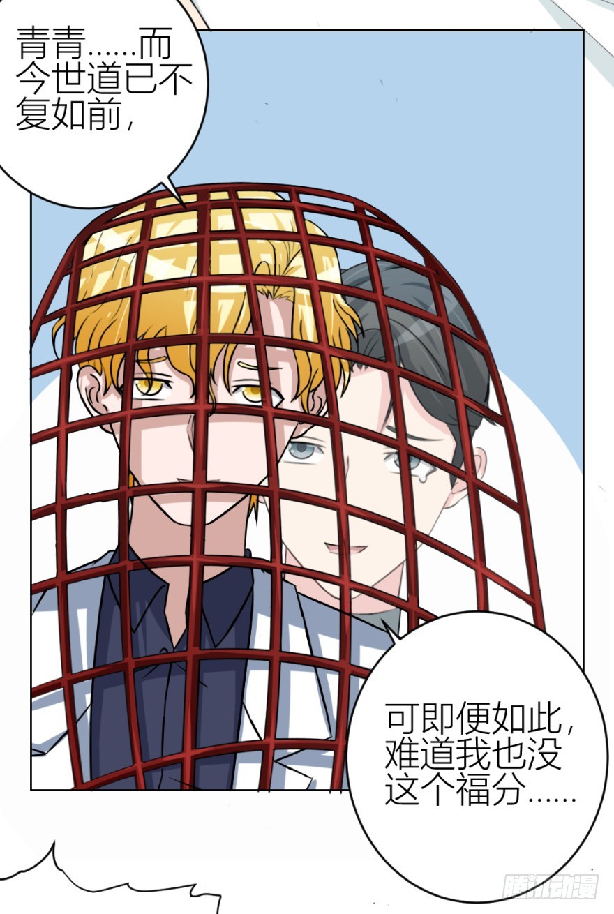 第五十回 收魂-第50话