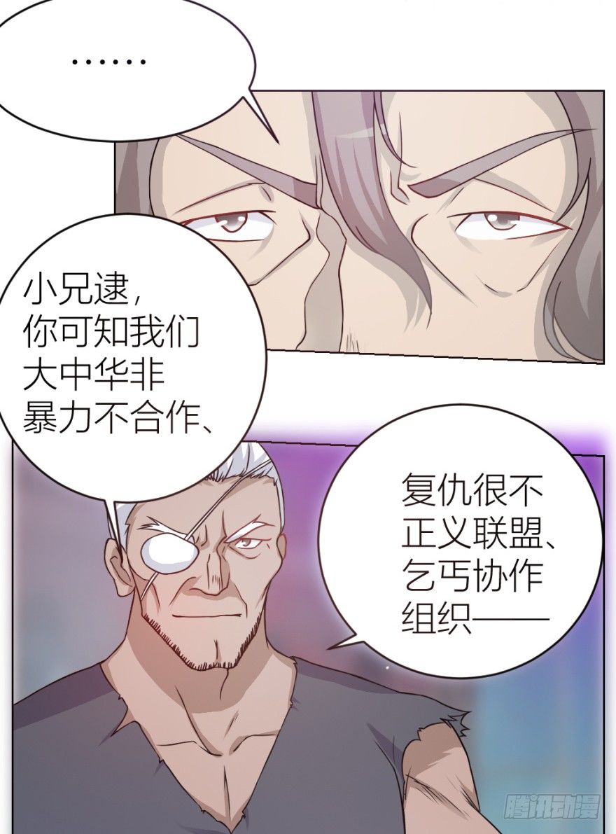 第六回 天下第一帮-第6话