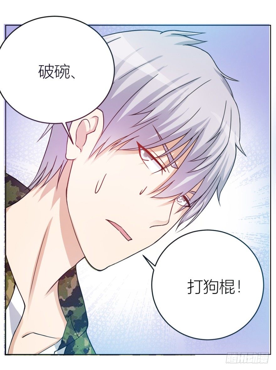 第六回 天下第一帮-第6话