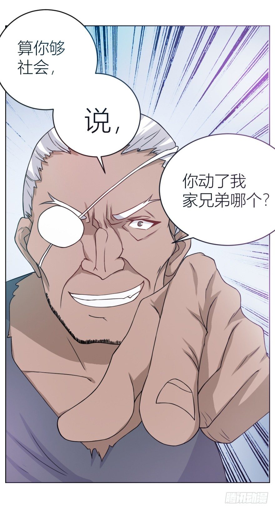 第六回 天下第一帮-第6话