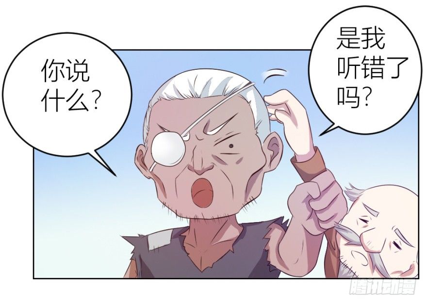 第六回 天下第一帮-第6话