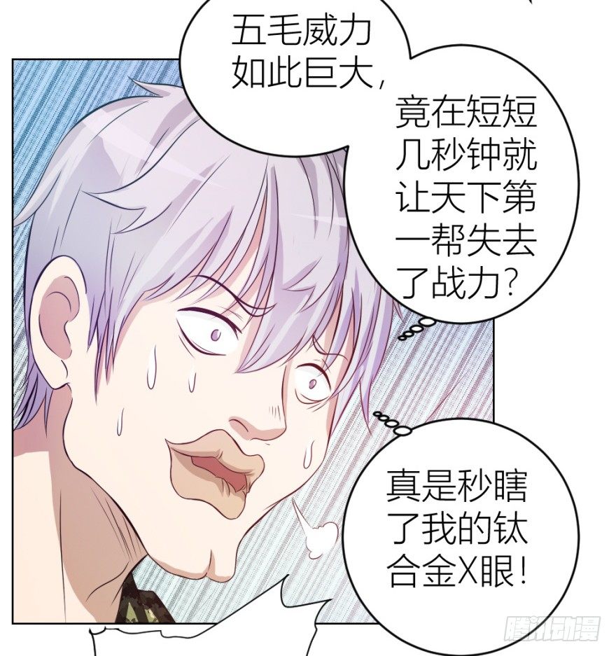 第六回 天下第一帮-第6话