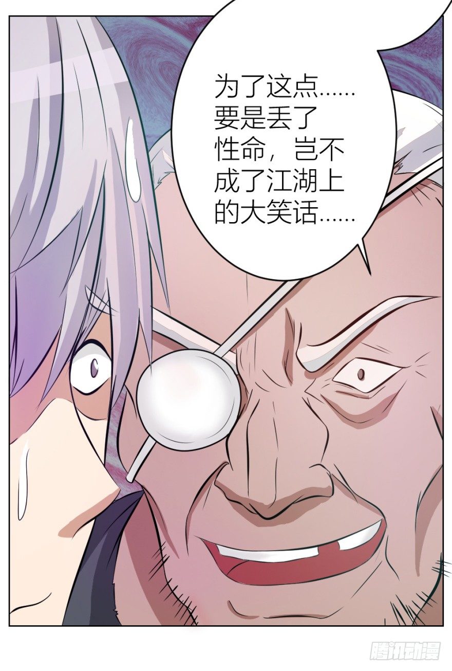 第六回 天下第一帮-第6话