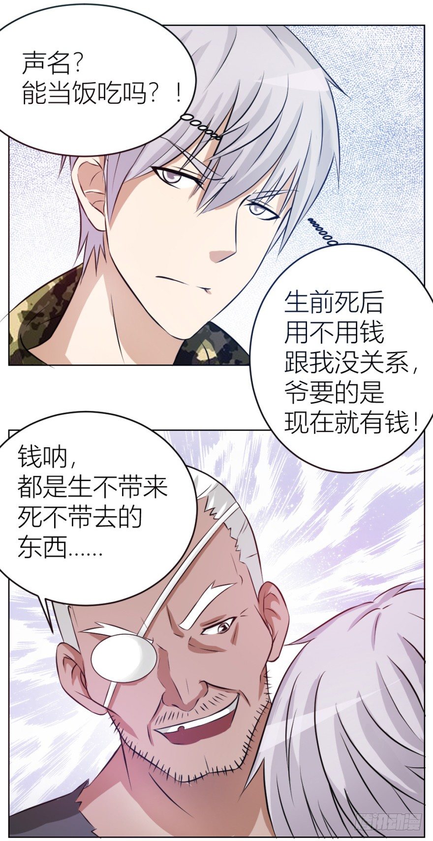 第六回 天下第一帮-第6话