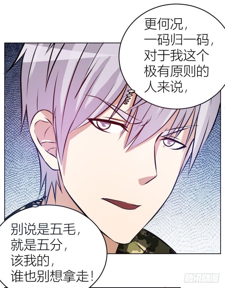 第六回 天下第一帮-第6话