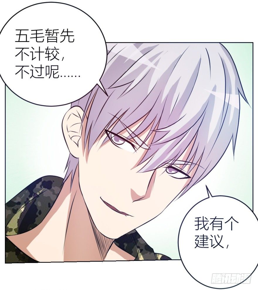 第六回 天下第一帮-第6话
