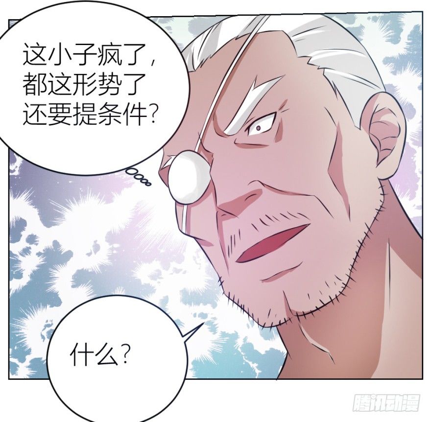 第六回 天下第一帮-第6话