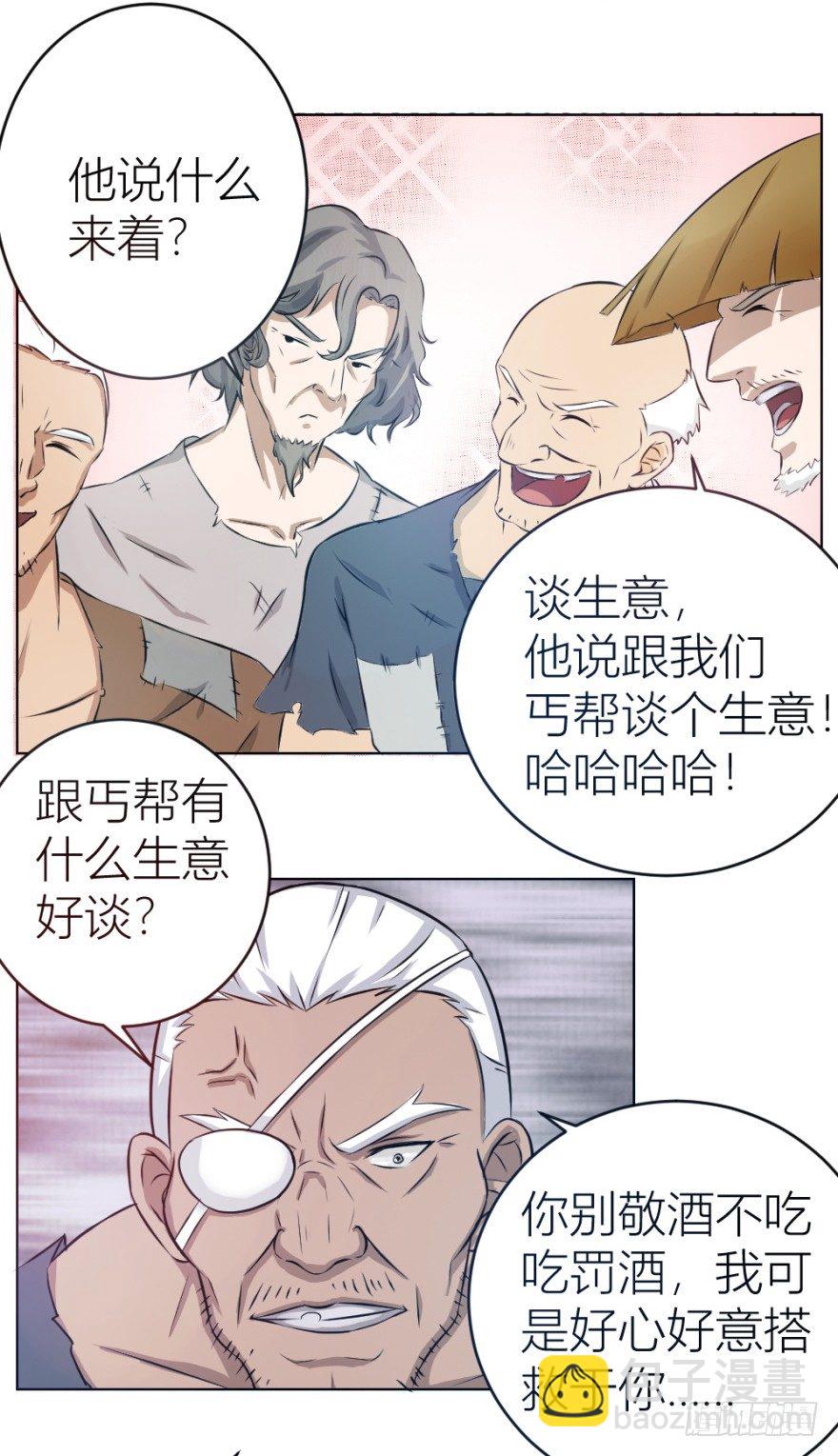 第六回 天下第一帮-第6话