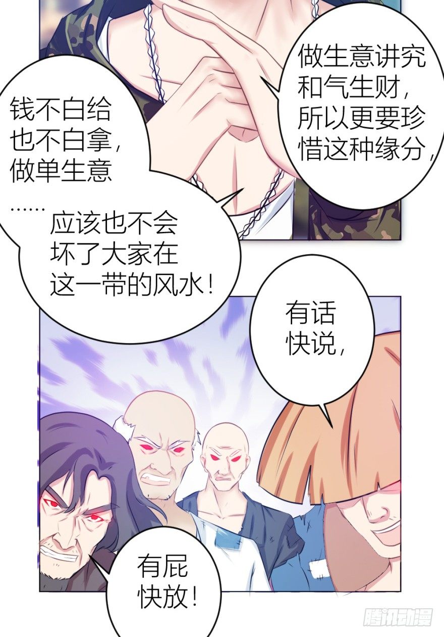 第六回 天下第一帮-第6话