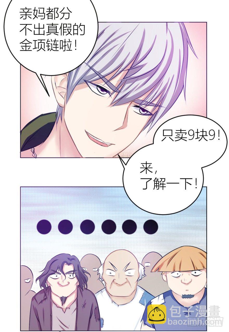 第六回 天下第一帮-第6话