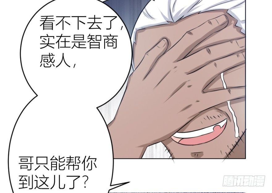 第六回 天下第一帮-第6话