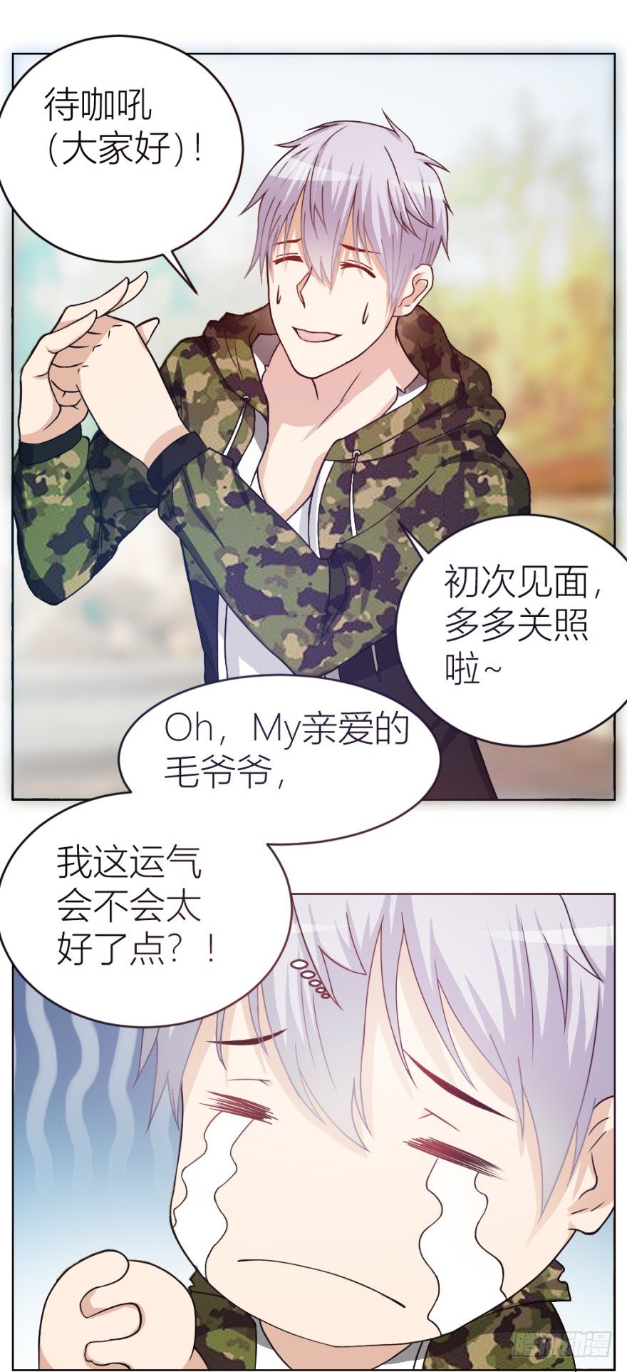第六回 天下第一帮-第6话