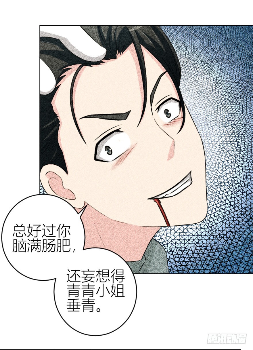 第五十二回 情原(1/2)-第52话