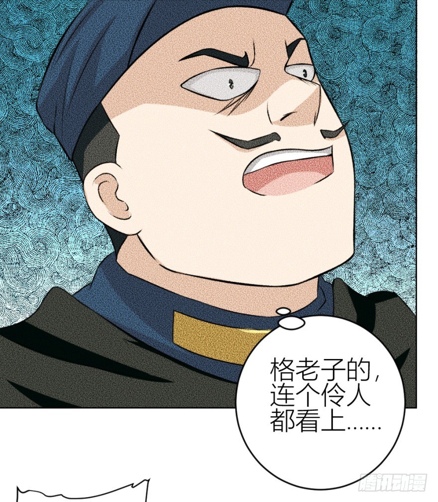 第五十二回 情原(1/2)-第52话