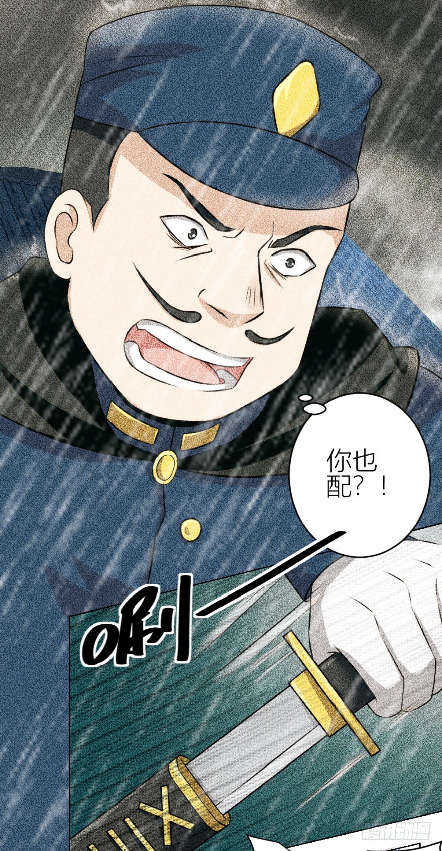 第五十二回 情原(1/2)-第52话