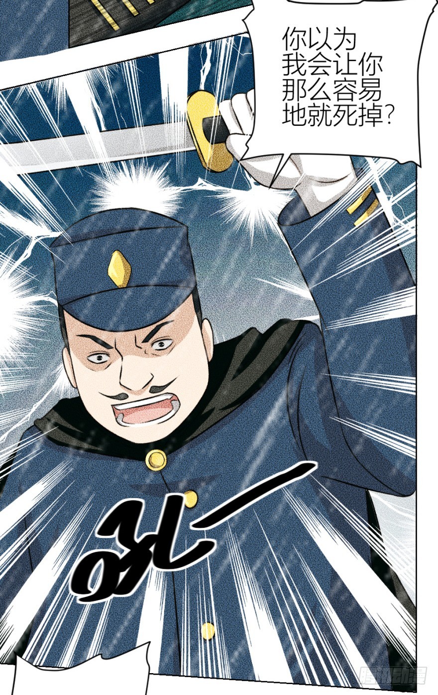 第五十二回 情原(1/2)-第52话