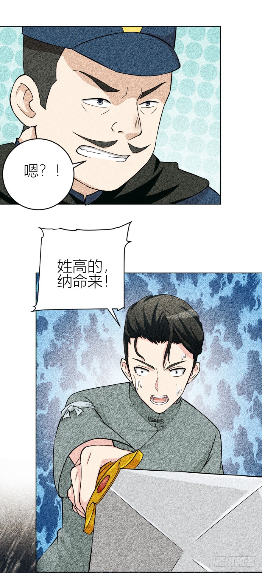 第五十二回 情原(1/2)-第52话