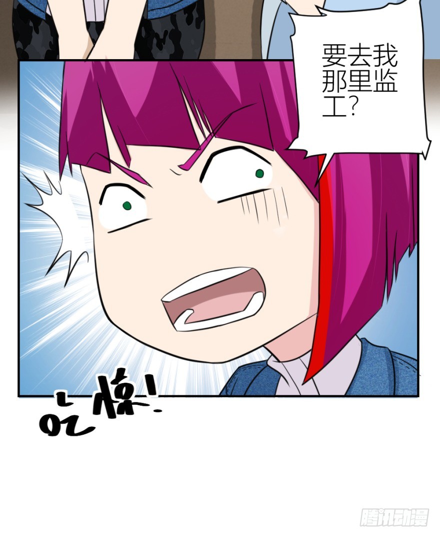 第五十四回 &ldquo;贴身&rdquo;明星-第54话