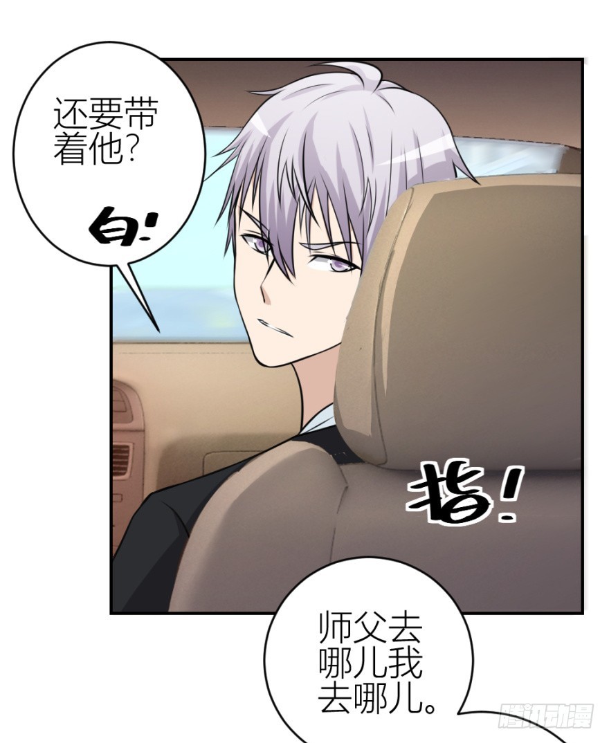 第五十四回 &ldquo;贴身&rdquo;明星-第54话