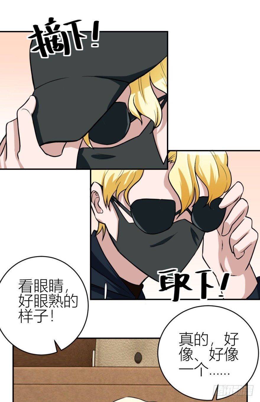 第五十四回 &ldquo;贴身&rdquo;明星-第54话