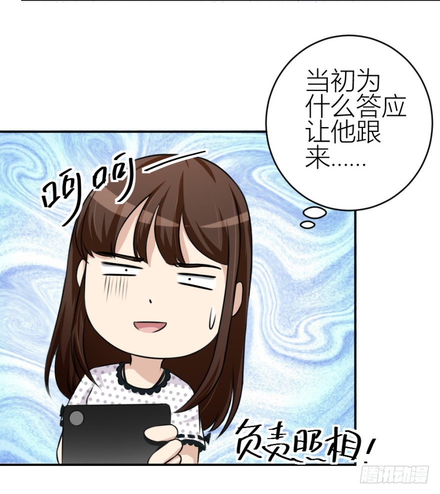 第五十四回 &ldquo;贴身&rdquo;明星-第54话