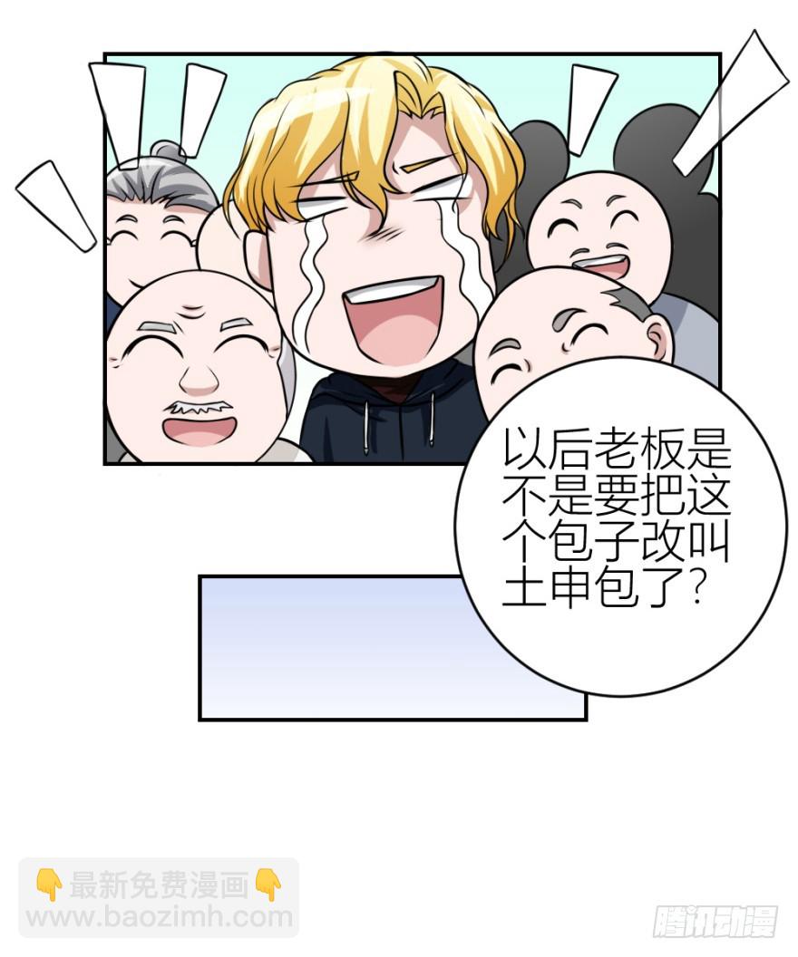 第五十四回 &ldquo;贴身&rdquo;明星-第54话