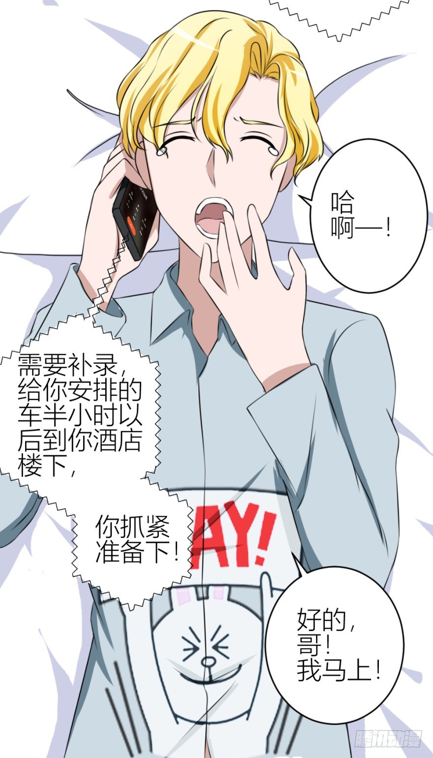 第五十六回 调虎离山-第56话