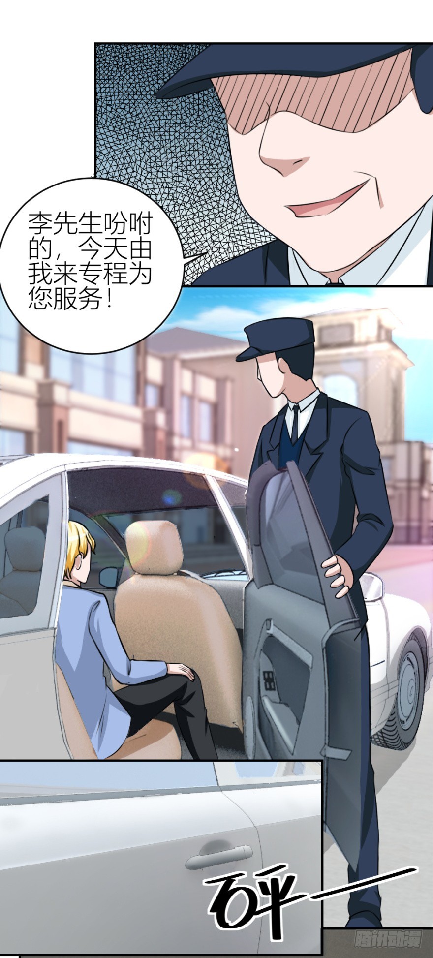 第五十六回 调虎离山-第56话