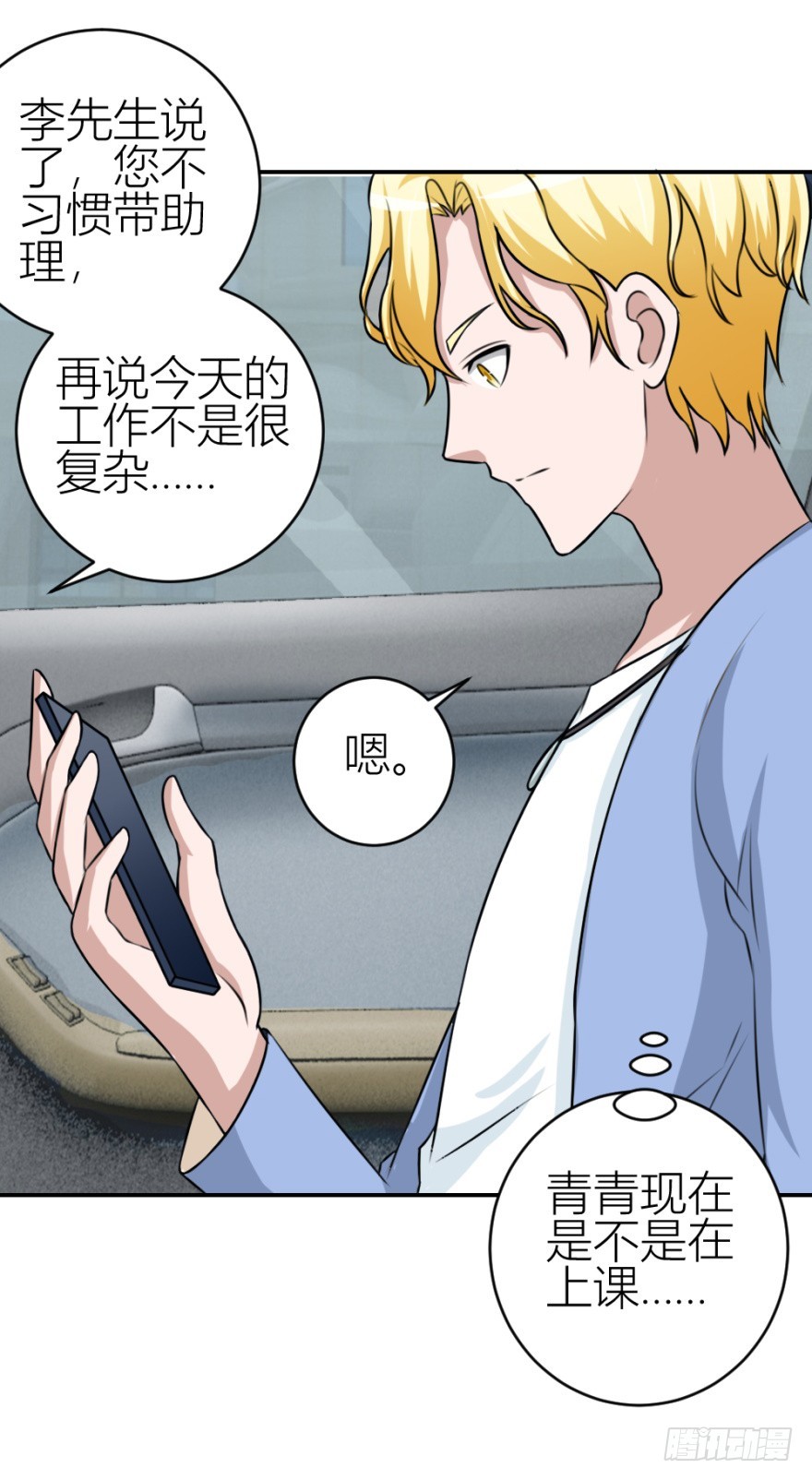 第五十六回 调虎离山-第56话