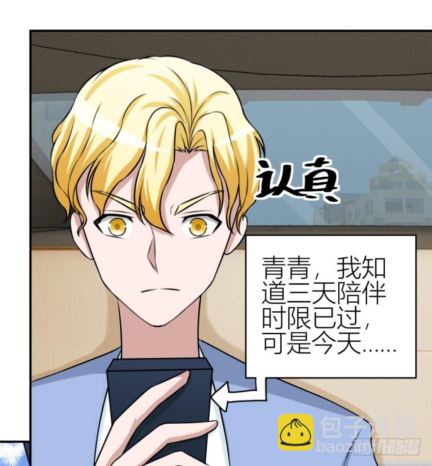 第五十六回 调虎离山-第56话